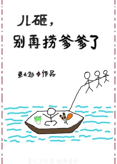 我靠养娃当了开国皇帝