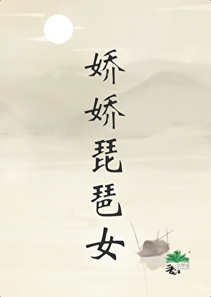 和姐姐的上司结婚了