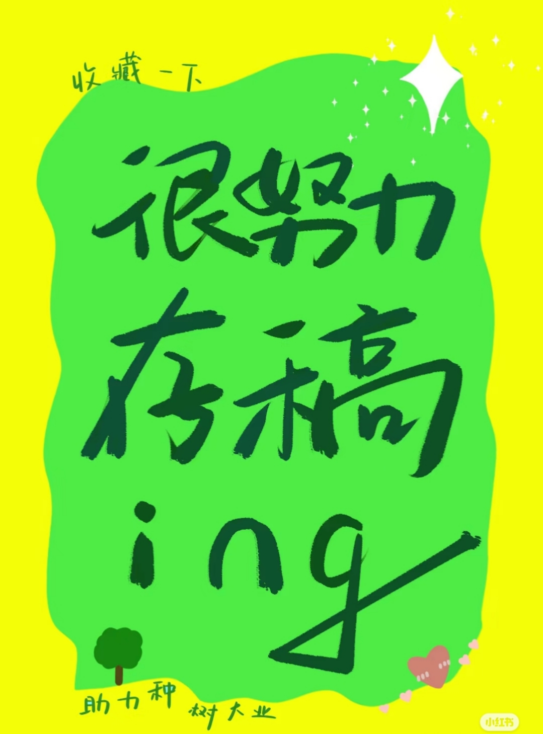 皇帝老攻养成计划