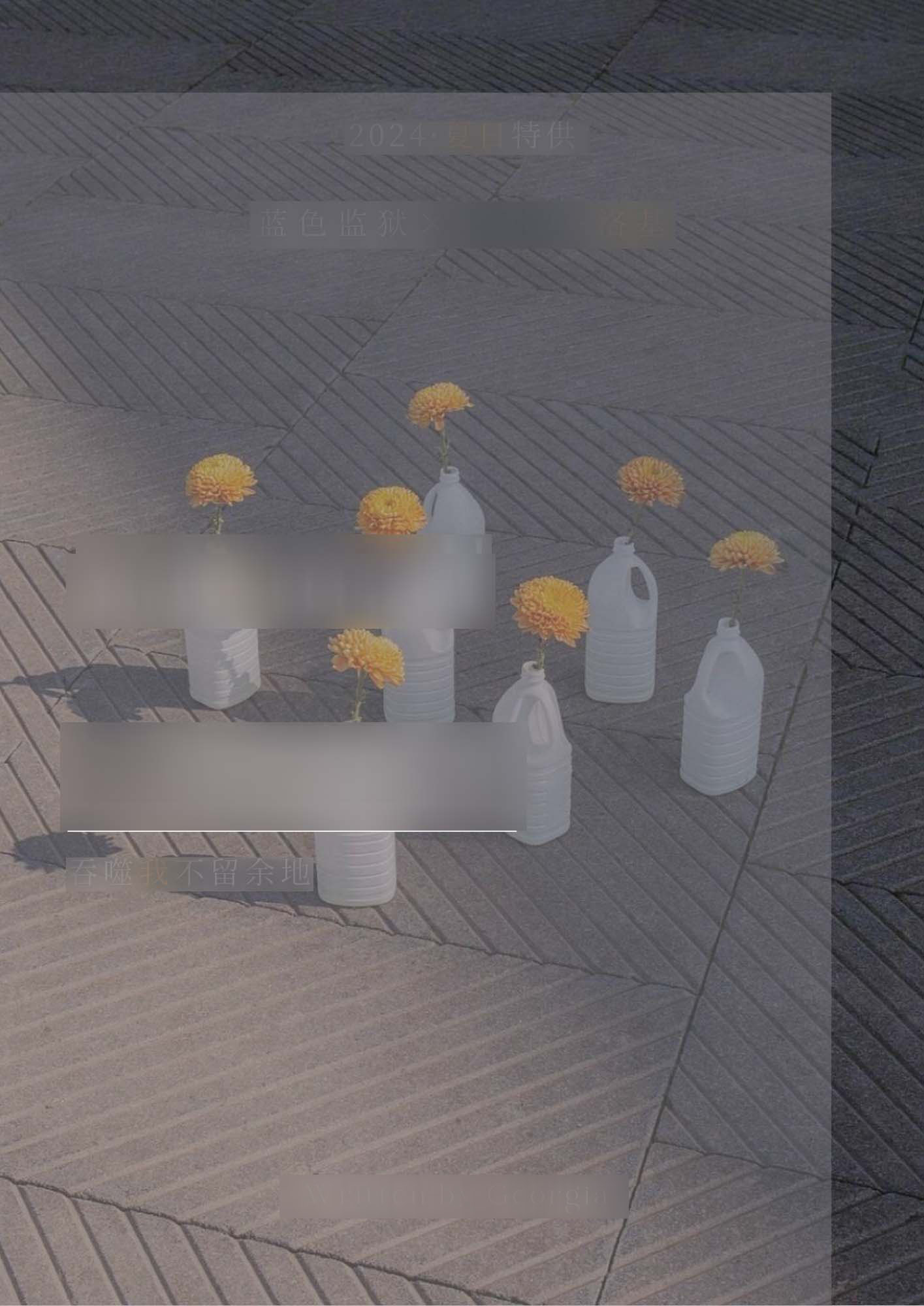 夜幕降临（补）