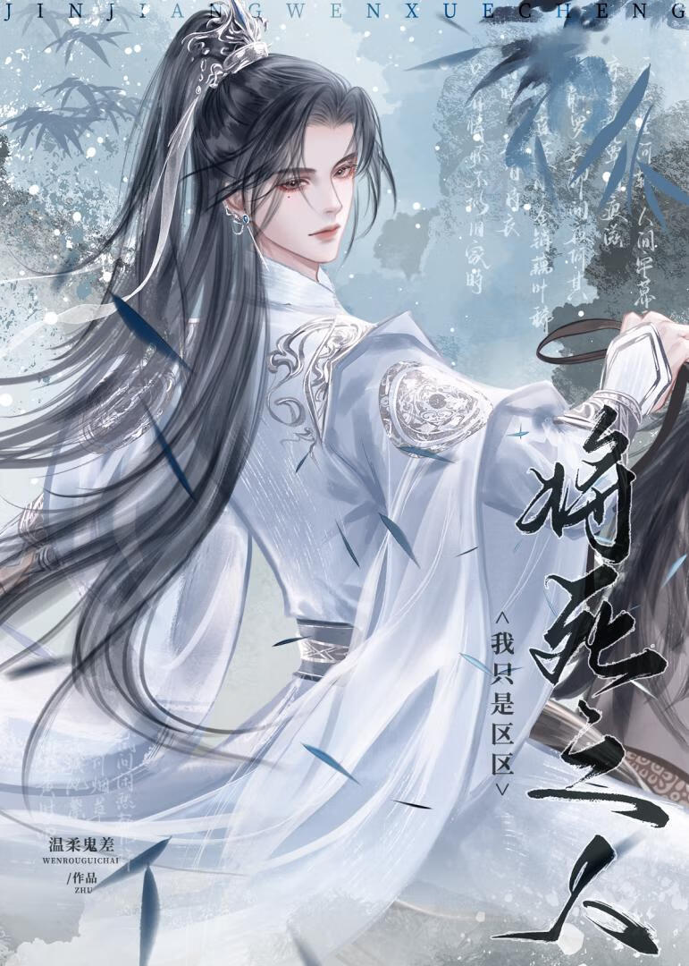 死遁后被偏执仙长缠上了