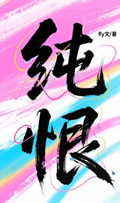 今天也在努力抢她资源